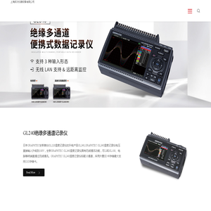 日本图技GRAPHTEC数据记录仪-日本图技GRAPHTEC数据记录仪-多通道数据存储记录仪