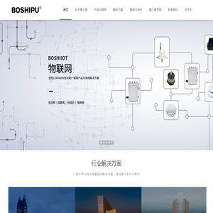 博士普（深圳）智慧系统有限公司