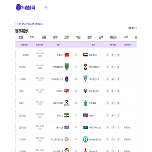 拜仁直播_拜仁赛事高清直播_拜仁直播免费视频直播在线观看无插件-24直播网