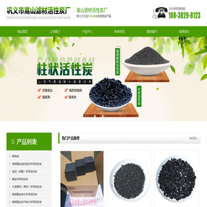 木质活性炭-煤质粉状活性炭-脱色活性炭-巩义市嵩山滤材活性炭厂
