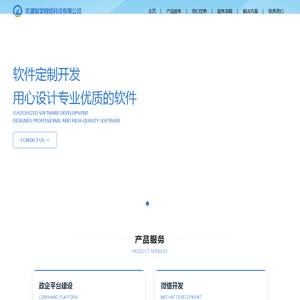 芜湖智擎网络科技有限公司