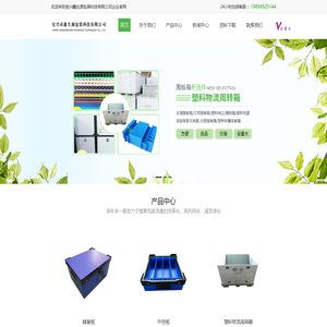 无锡围板箱生产厂家-塑料托盘价格-塑料物流周转箱-宜兴市鑫生源包装科技有限公司