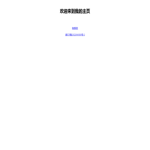 个人接口小家