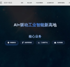 SNK施努卡集团 | 四大业务·智领未来 | 智能制造 | 热管理系统 | 工业数字化 | 具身智能