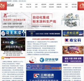 涂料采购网-专业的涂料原材料行情、涂料项目、涂料咨询平台
