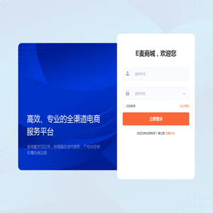 E麦商城