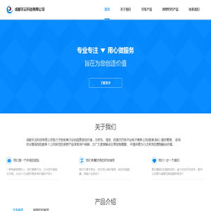 成都天云科技有限公司 成都天云科技有限公司