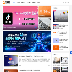 零壹电商 | 电商创业者综合服务平台