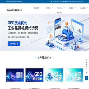 济南云联传媒有限公司