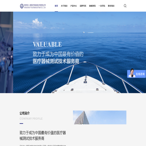 医用电子设备测试-医用超声声输出测试系统-医用电气安全分析仪-血液透析机分析仪-刚性模拟肺-心电模拟仪-高频电刀分析仪-输液系统分析仪-超声胎儿模体-无创血压模拟仪-深圳市一测医疗测试技术有限公司-医疗器械测试技术服务商