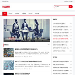 财云财经 - 财云财经 财云财经 - 财云财经