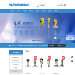河北巨波科技有限公司
