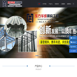青海钢结构-西宁钢结构安装工程公司_青海东方华成钢结构工程有限公司