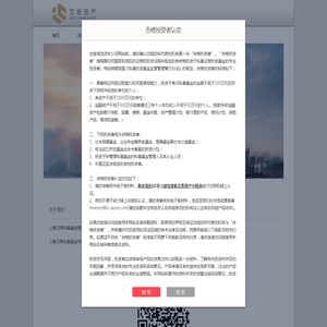 上海艾悉私募基金管理有限公司