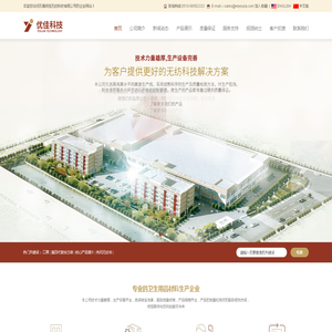 无锡优佳无纺科技有限公司