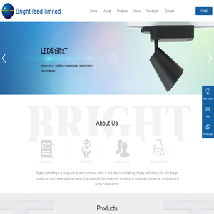Bright lead limited Co.,LTD-focusing on the lighting industry