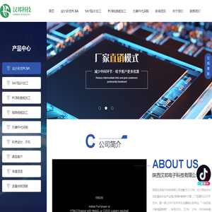 陕西电路板焊接厂家_西安SMT焊接加工-陕西汉邦电子科技有限公司 陕西电路板焊接厂家_西安SMT焊接加工-陕西汉邦电子科技有限公司