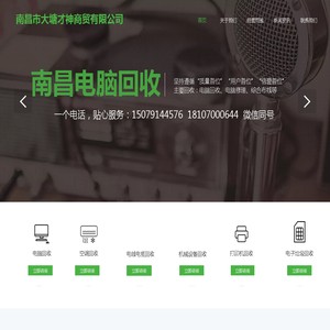 对公|电脑回收|二手电脑回收电话15079144576|服务器回收|机房设备回收|显卡回收