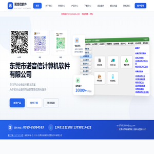 网站截图
