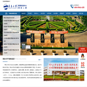 青岛大学干部培训-干部培训网