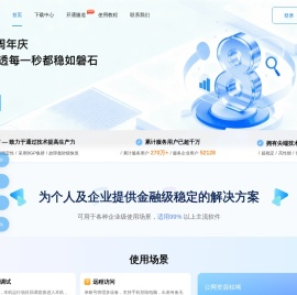 网云穿 - 内网穿透专家，稳定可靠的远程接入服务 - 网云穿