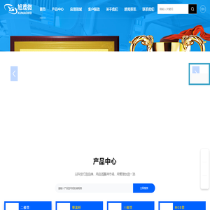 深圳市旭茂微电子有限公司