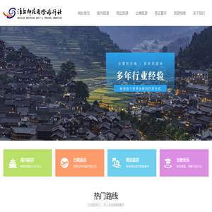 淮安师苑国际旅行社