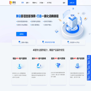 群玩PAAS-互动功能低代码接入平台，群玩官网