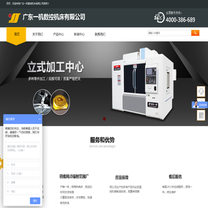 加工中心|加工中心厂家-广东一机数控机床有限公司