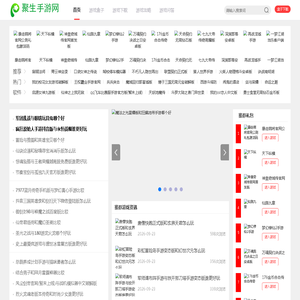 手游,手游攻略,手游下载榜-聚生手游网