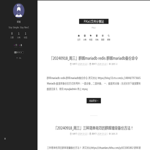 后木的四北思