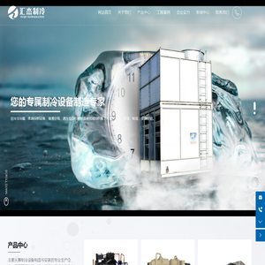 浙江汇杰制冷设备有限公司-冷库-聚氨酯冷库板