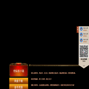1.76复古传奇