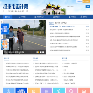 网站截图