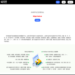 码学堂