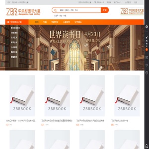中关村图书大厦