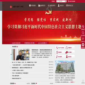 山东泰山管理研修学院
