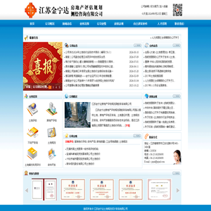 江苏金宁达欢迎您！