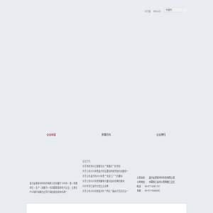 温州金源新材料科技有限公司