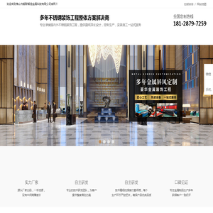 高端金属装饰工程|不锈钢装饰制品|佛山市毅联智造金属科技有限公司
