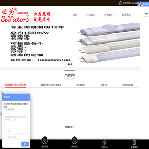 必为网站-LED灯管,led日光灯,LED球泡灯泡,LED工矿灯,感应灯,自研自产源头厂家