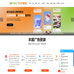 厚拓_互联网广告投放平台_腾讯/抖音/小红书多平台营销推广解决方案_深圳厚拓_首页_广告服务代理商_深圳厚拓