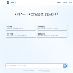 有智AI参谋 有智AI参谋