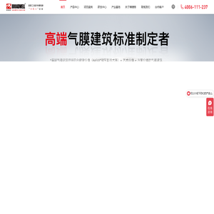 高端气膜建筑标准制定者-博德维