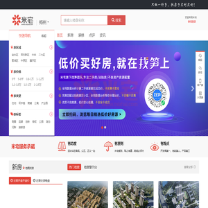 米宅郑州站-有态度的新房分析和楼盘点评,有立场的二手房服务! 米宅郑州站-有态度的新房分析和楼盘点评,有立场的二手房服务!