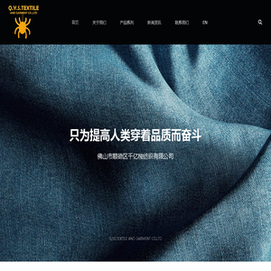 佛山市顺德区千亿梭纺织服装有限公司 佛山市顺德区千亿梭纺织服装有限公司