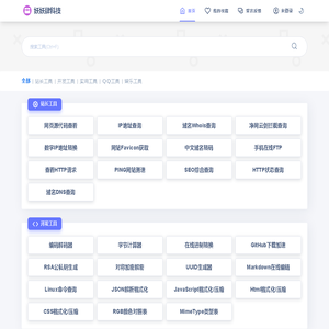 妖妖肆科技 - 非常Nice的在线工具网