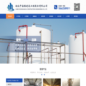 地铁堵漏，电梯井堵漏，地下室堵漏，水池堵漏，涵洞，武汉堵漏，隧道堵漏， 湖北中海楼建设工程股份有限公司湖北中海楼建设工程股份有限公司