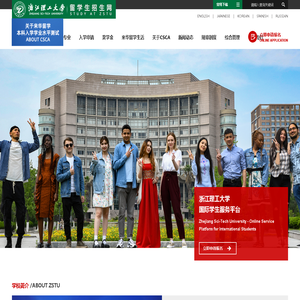 浙江理工大学国际教育学院