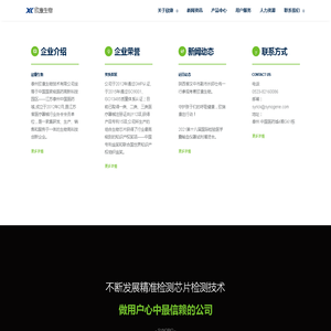 泰州欣康生物技术有限公司官网